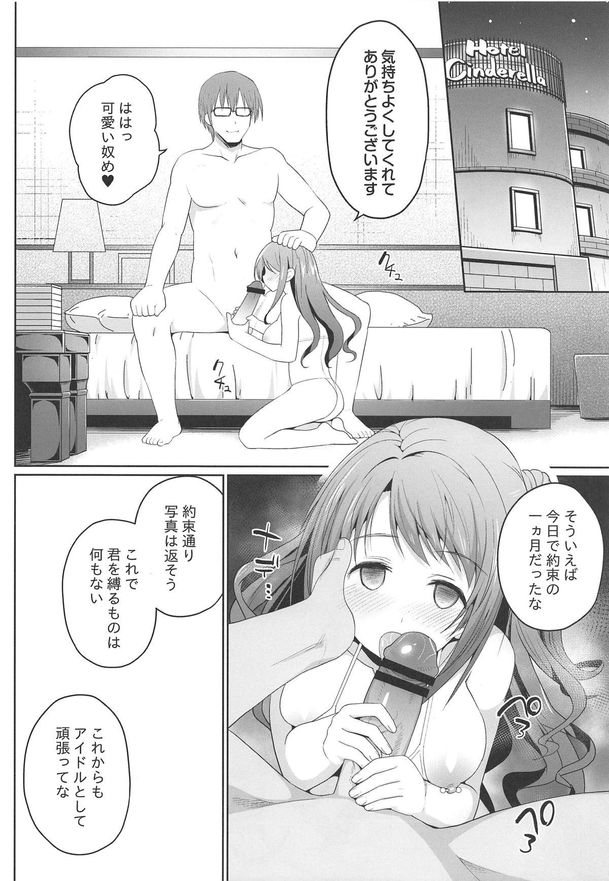 [Haniya (Hanini)] Kyouhaku Scandal (THE IDOLM@STER CINDERELLA GIRLS) page 23 full