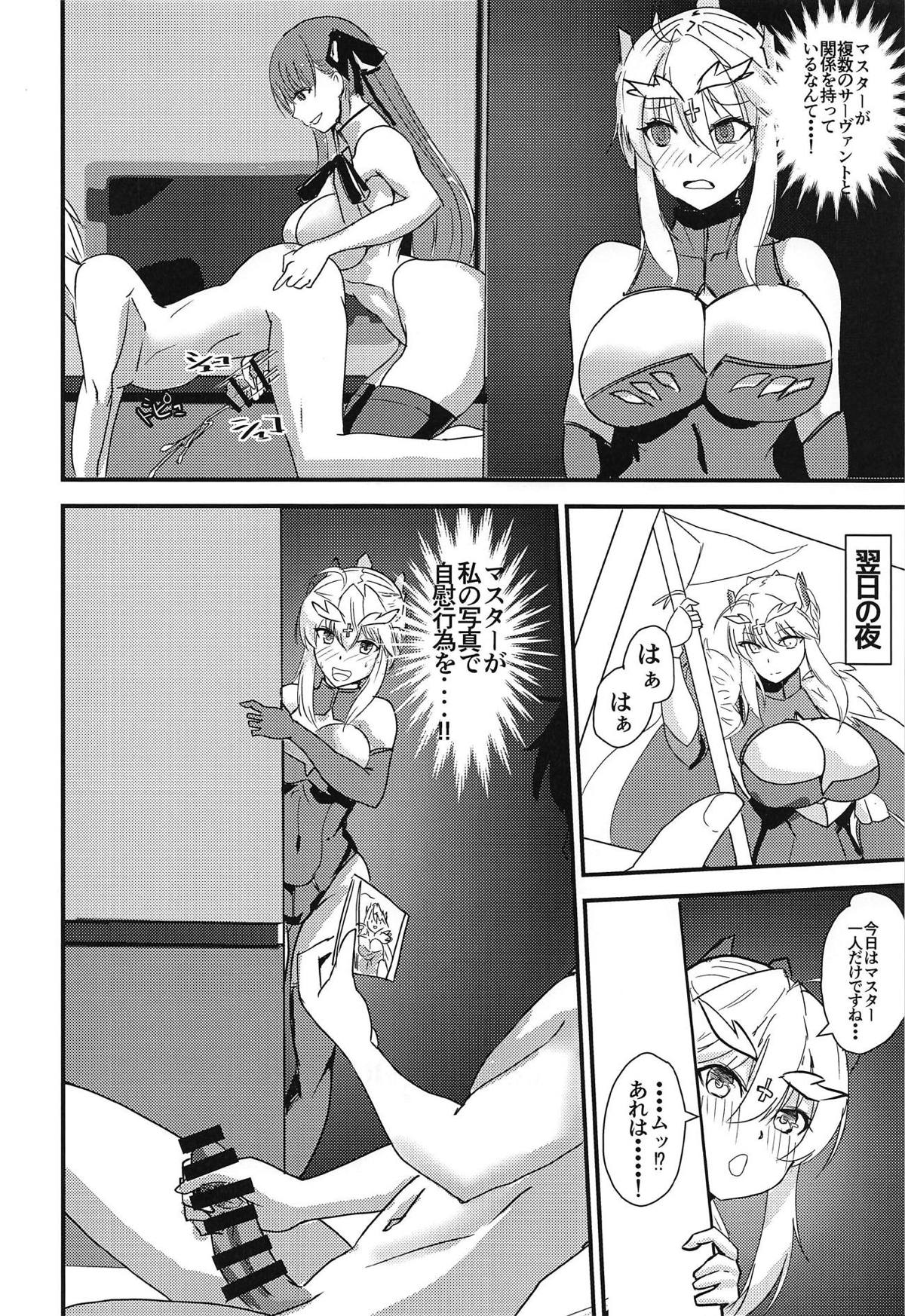 (C95) [Boston Tea Party (TeaIndian)] Chichiue wa Mita!! (Fate/Grand Order) page 17 full