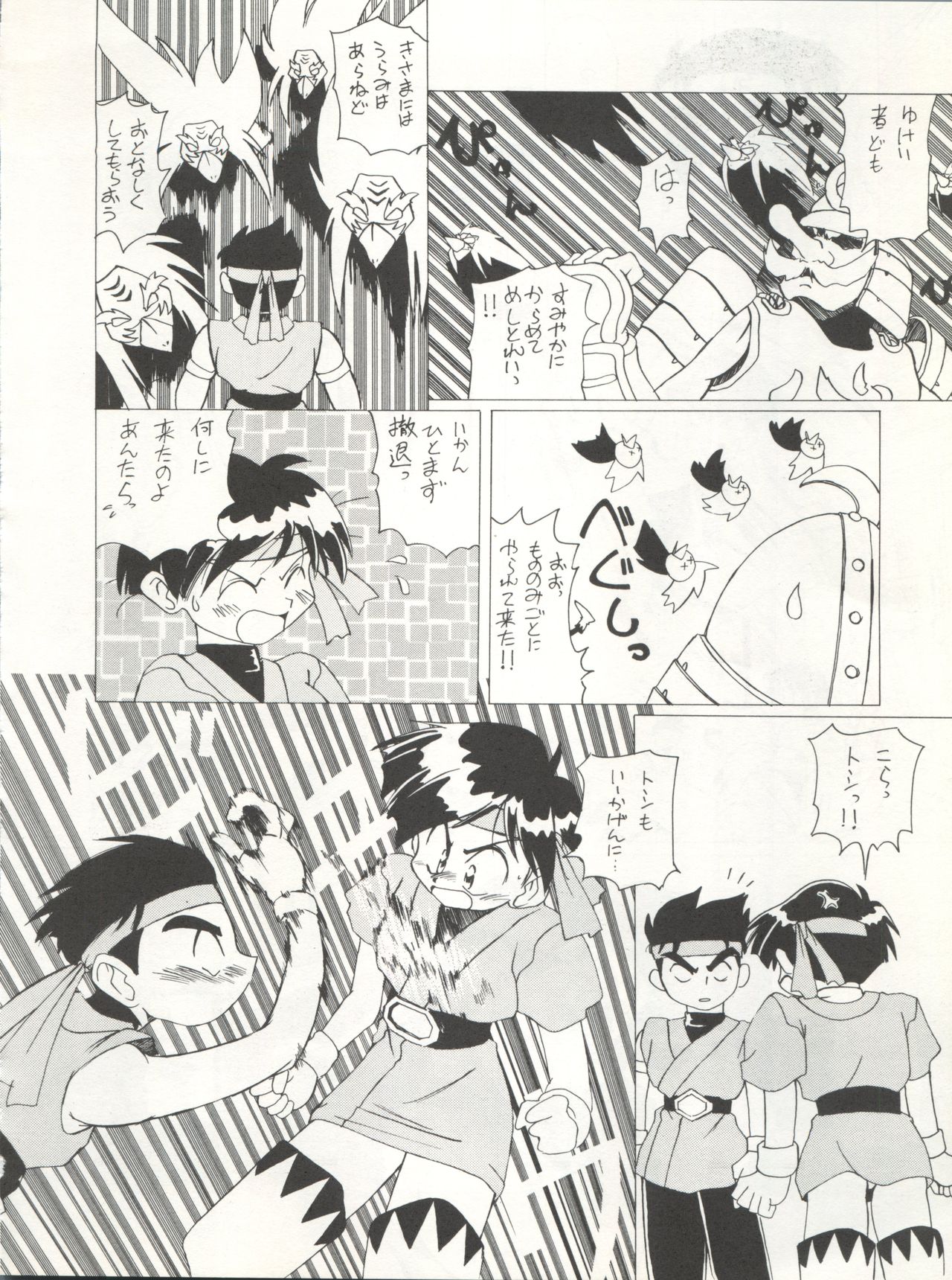 [Paradise City (Various)] Tabeta Kigasuru 15 ~Oedo Jouka wa Ousawagi (18 kin)~ (Tobe! Isami) page 20 full