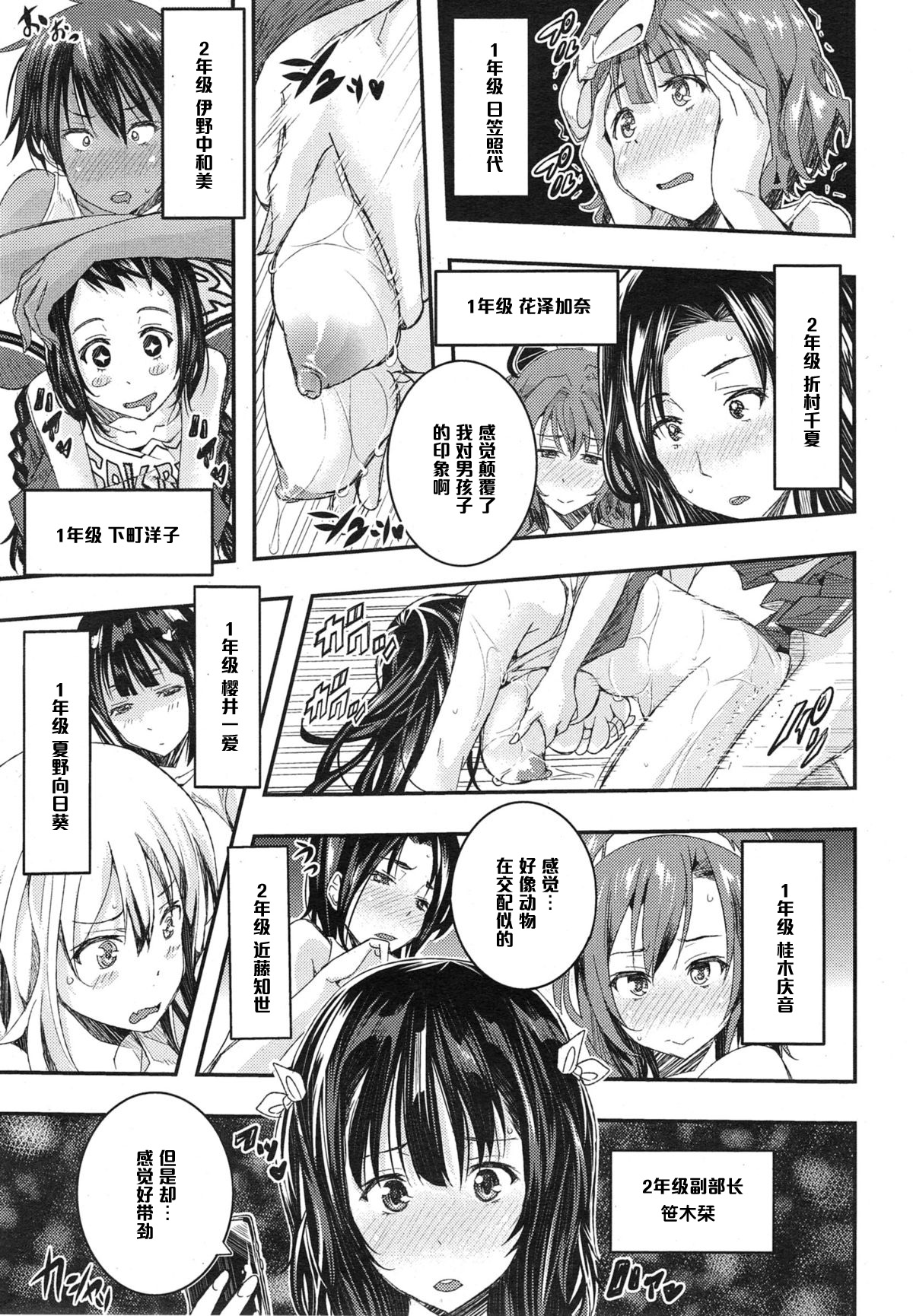 [Aino Chie] Otome no Mitame ga Kawai Sugite Tamaranai (COMIC Megastore Alpha 2015-02) [Chinese] [黑条汉化] page 23 full