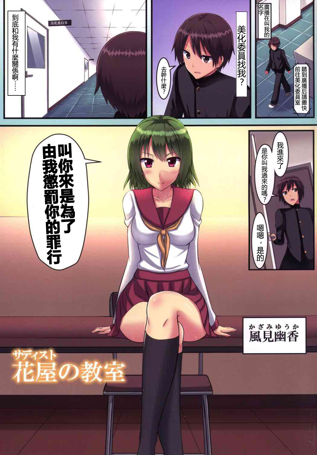 (C88) [Tsuki no Hikari Keikaku (Tokyo Yamane, Yuki Higasinakano)] Princess no Kyoushitsu (Touhou Project) [Chinese] [靴下汉化组] page 4 full