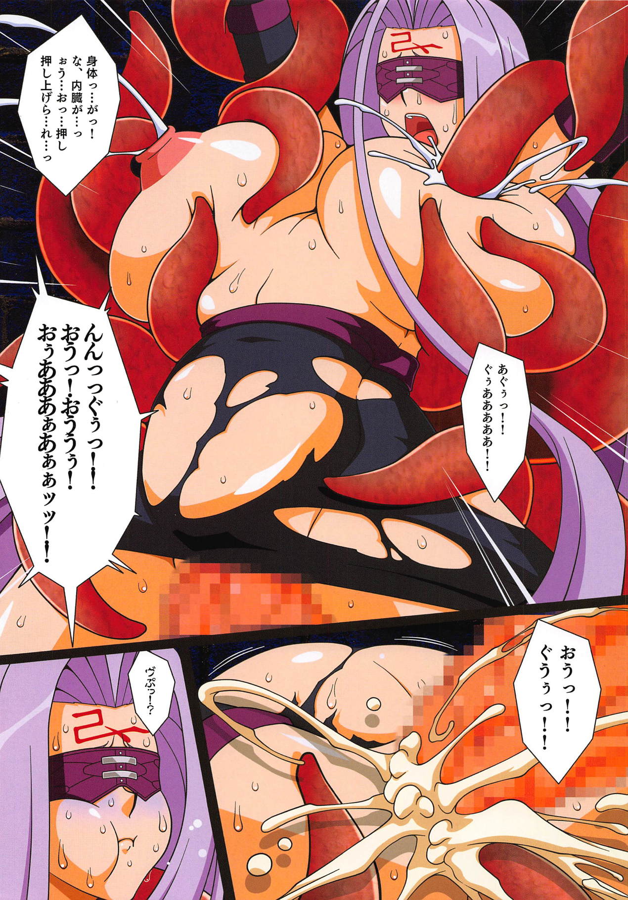 (C94) [Longyi Collab (Various)] Shounen F/Jii Ou 2 (Fate/Grand Order) page 18 full