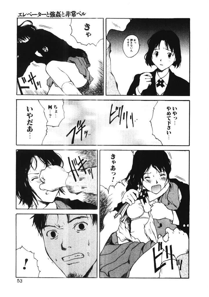 [Tamaoki Benkyo] Choco Mint page 52 full