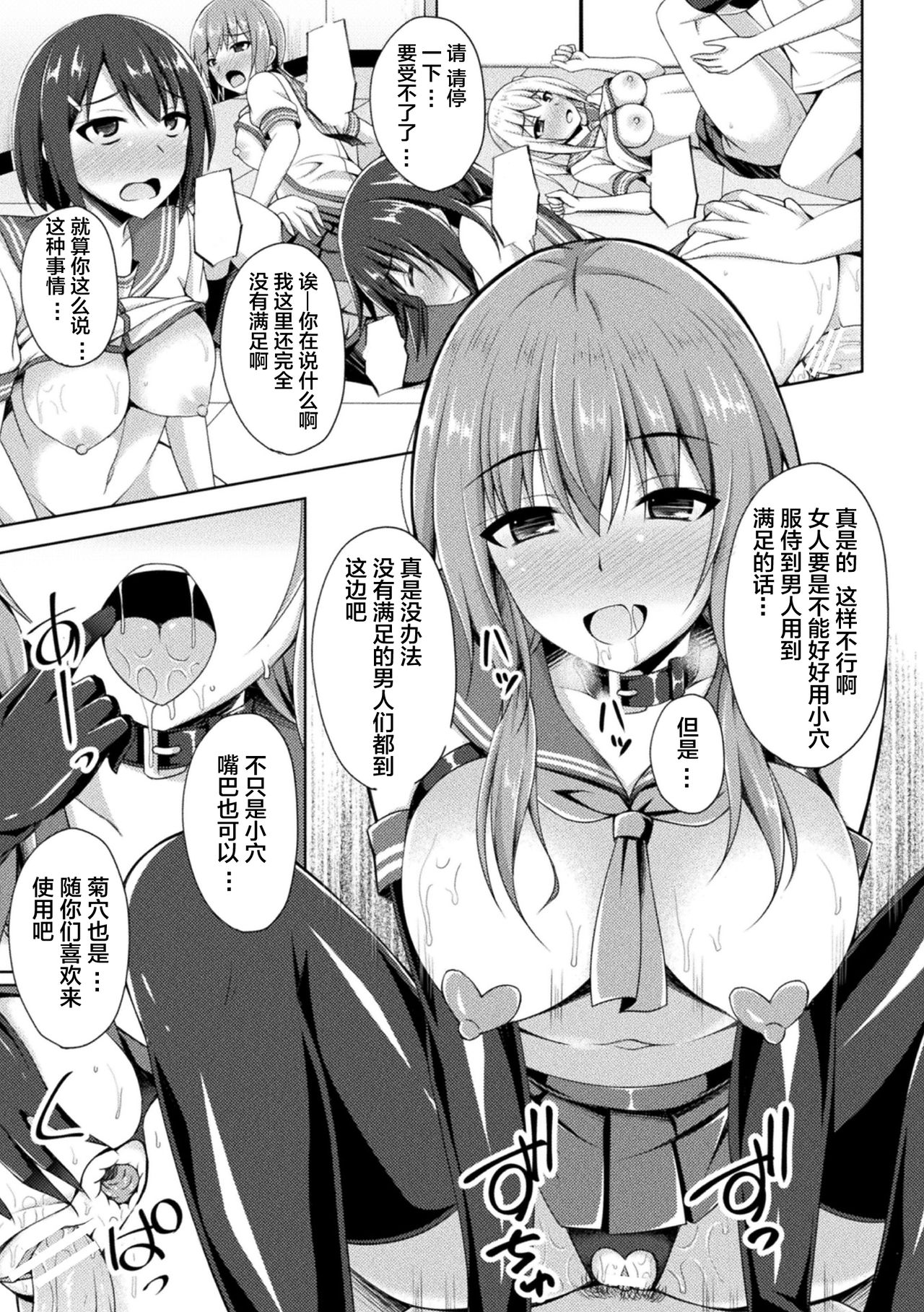 [Narumi Yuu] Daraku no Temptation - Fallen Tempation ch.1-4 [Chinese] [不咕鸟x这很恶堕汉化组] [Digital] page 56 full