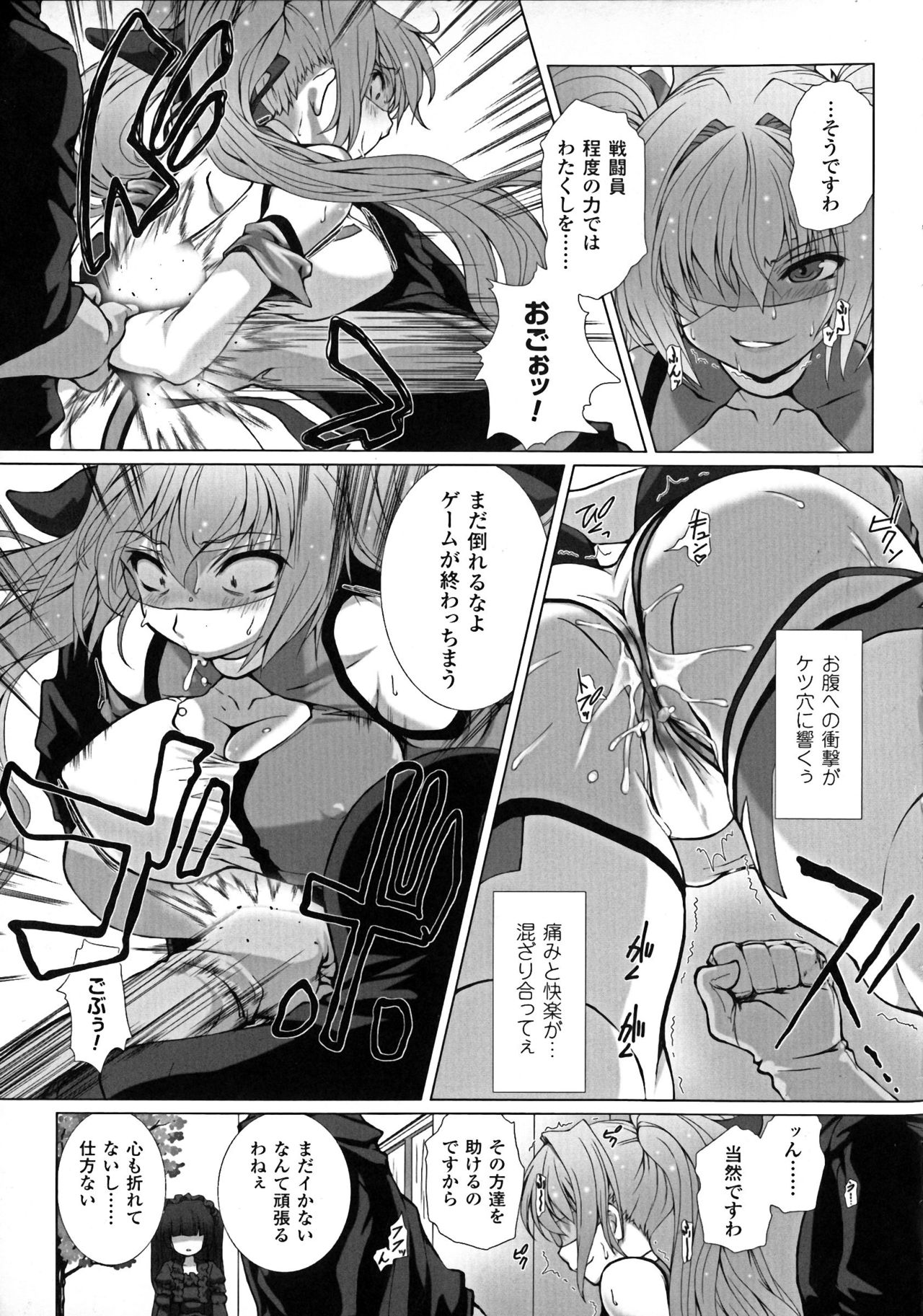 [Anthology] Seigi no Heroine Kangoku File DX vol. 6 page 17 full