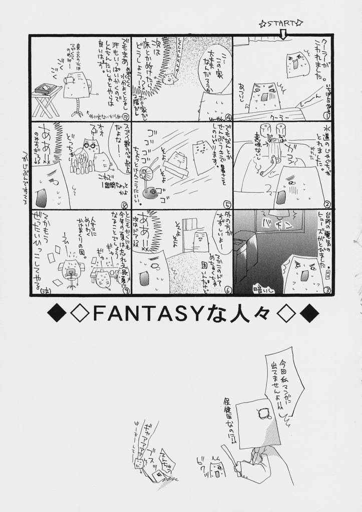 (C60) [FANTASY WIND (Shinano Yura)] GGX Gakuen Tadaima Toukouchuu (Guilty Gear) page 18 full