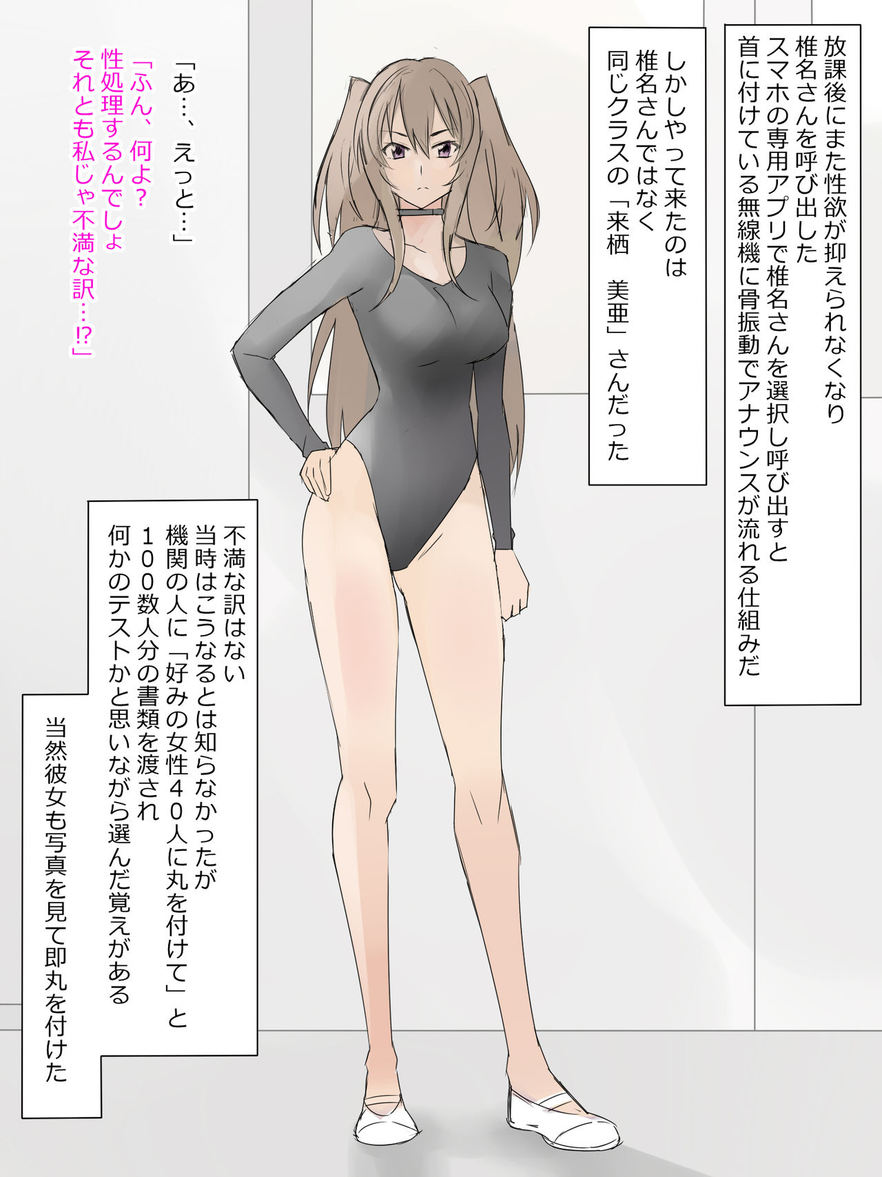 [Kagemusya] Arima-kun to 40-nin no Classmate page 8 full