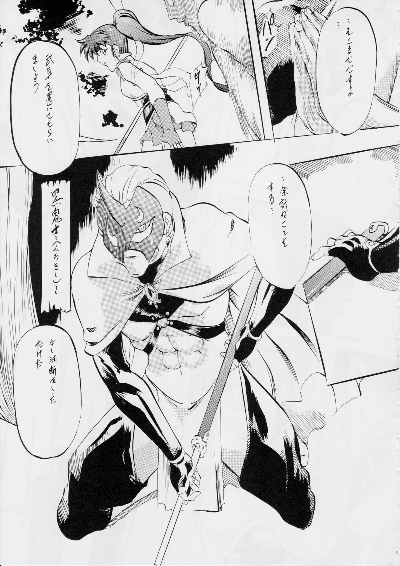 [Busou Megami (Kannaduki Kanna)] Ai & Mai B.K (Injuu Seisen Twin Angels) page 8 full