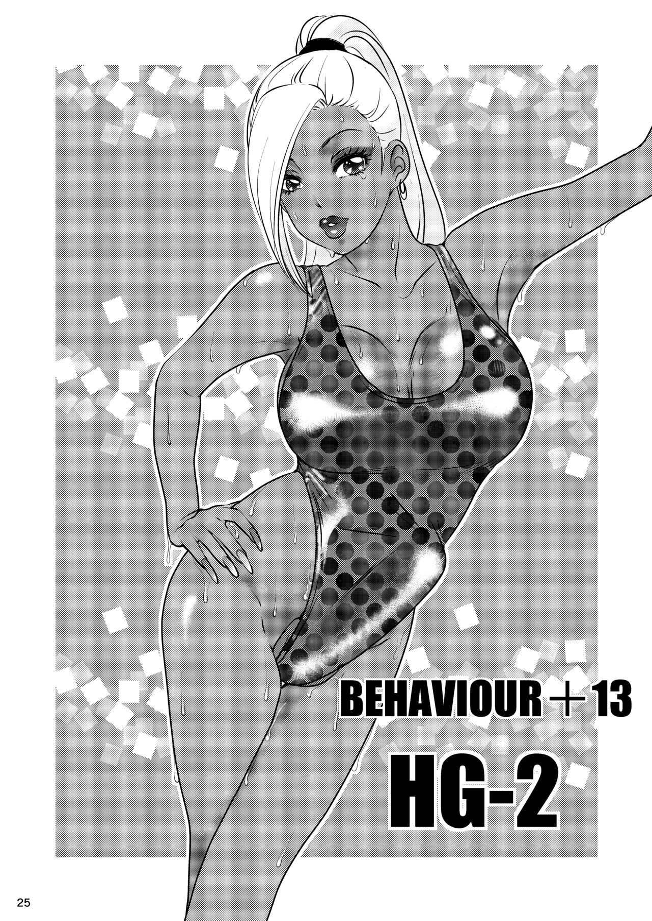 [A-mania9's (Amanoja9)] BEHAVIOUR+13 ~Chocolate Taste~ [Digital] page 25 full