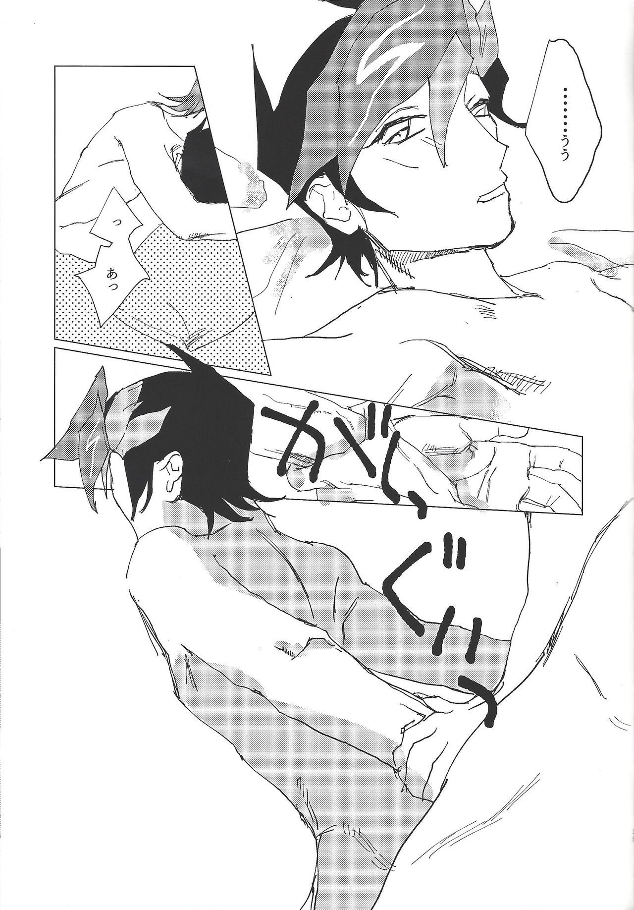 (Ore no Turn 5) [aiyany (Aiyan)] Nihaku Mikka Kyoudou Seikatsu (Yu-Gi-Oh! VRAINS) page 33 full