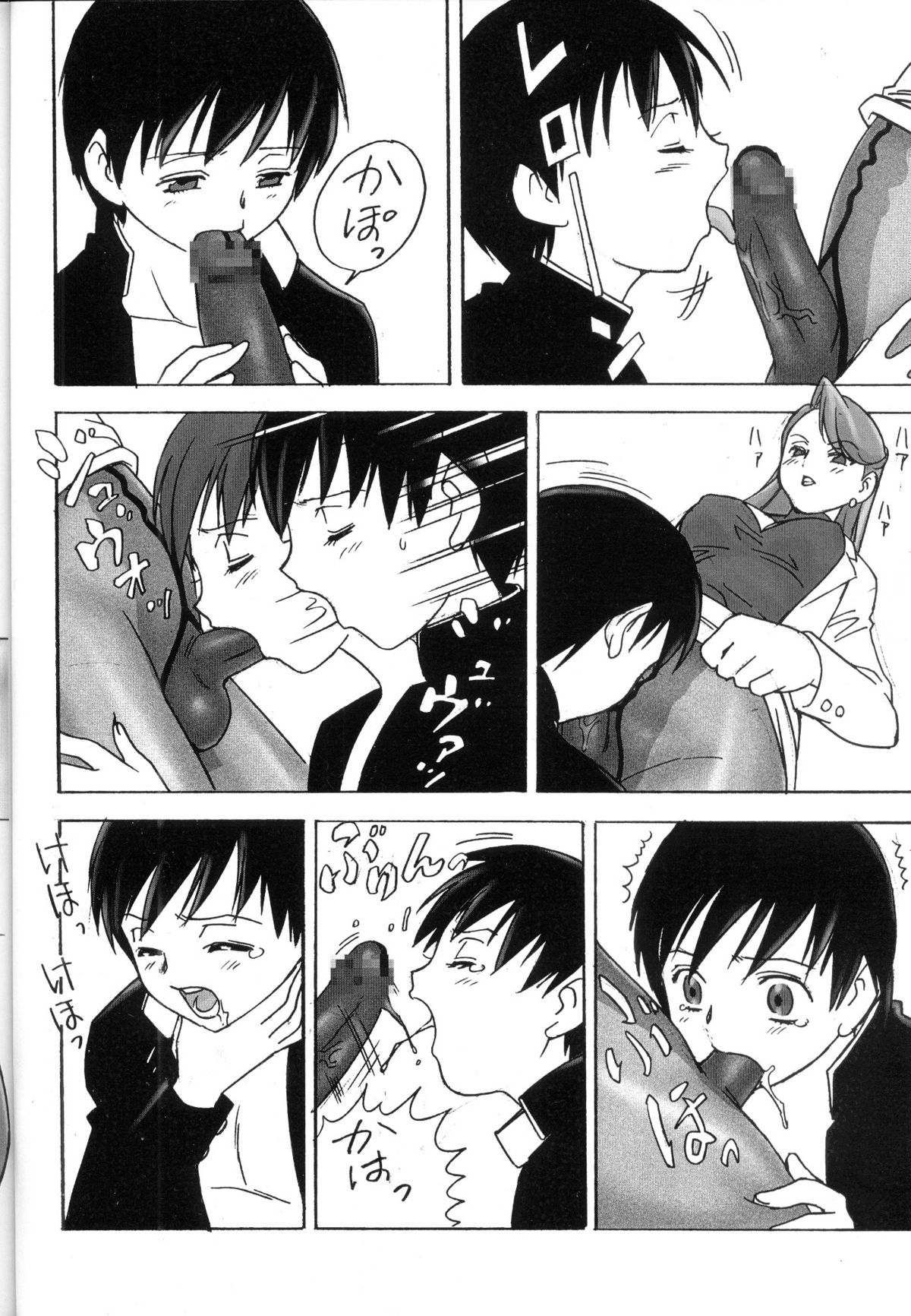 (C75) [PowderSkin (Uraharukon)] FetiCosMix page 65 full