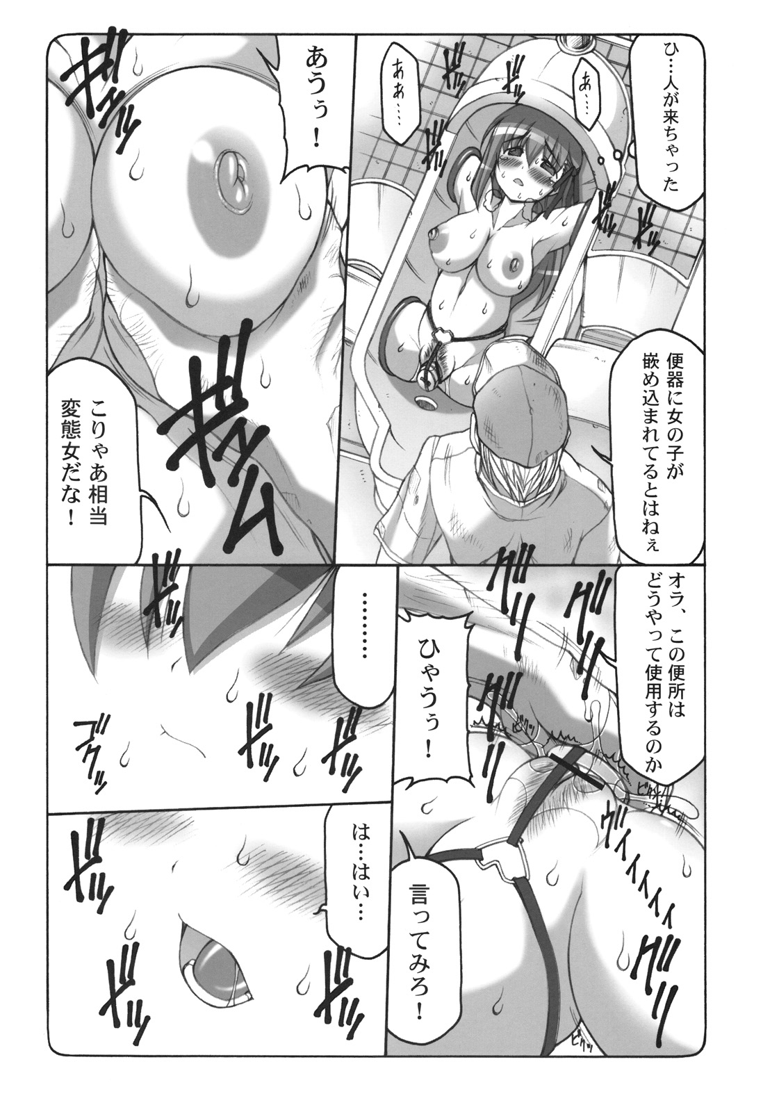 (SC47) [Abarenbow Tengu (Izumi Yuujiro)] Kotori 5 (Fate/stay night) page 8 full