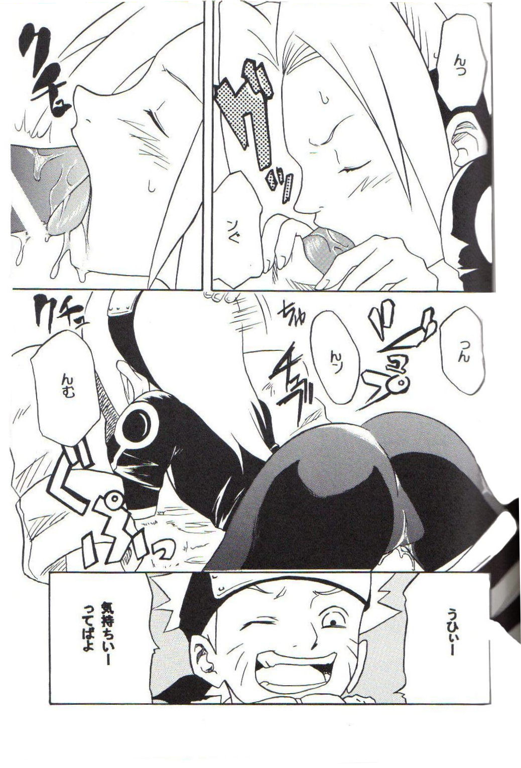 (C59) [Karakishi Youhei-dan Shinga (Various)] Houkouken (Naruto) page 10 full