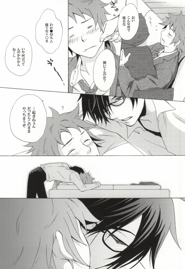 [Optimism small country, FrancDoll (Horikiri Haruto, Naba Chuuta)] Himitsu no sexual harassment - Secret sexual harassment (Sengoku Basara) page 9 full