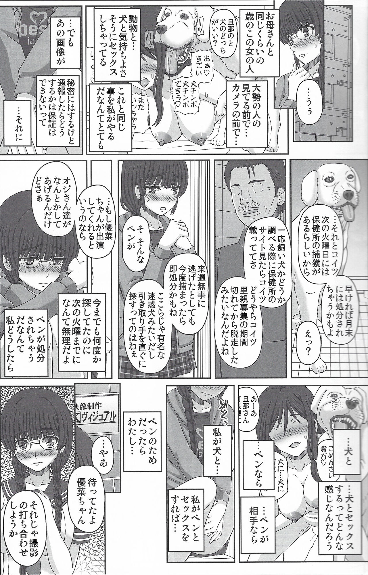 (C96) [Shiawase Kyouwakoku (Shiawase no Katachi)] Kouen de Nora to Aka-chan Tsukuru Onnanoko no Hanashi (Jou) page 14 full