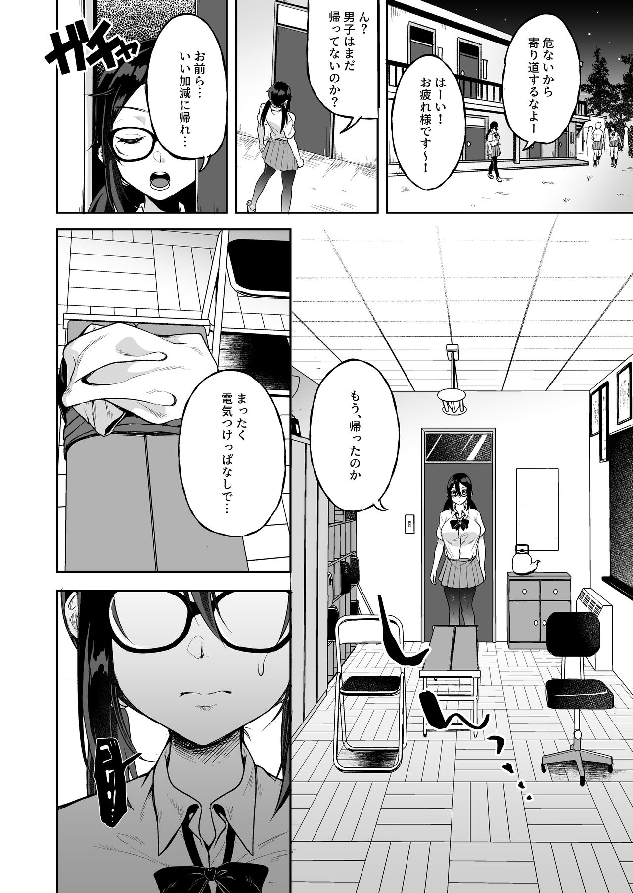 [Nita Ken (Sendou Hachi)] Baretemasu yo Buchou [Digital] page 10 full