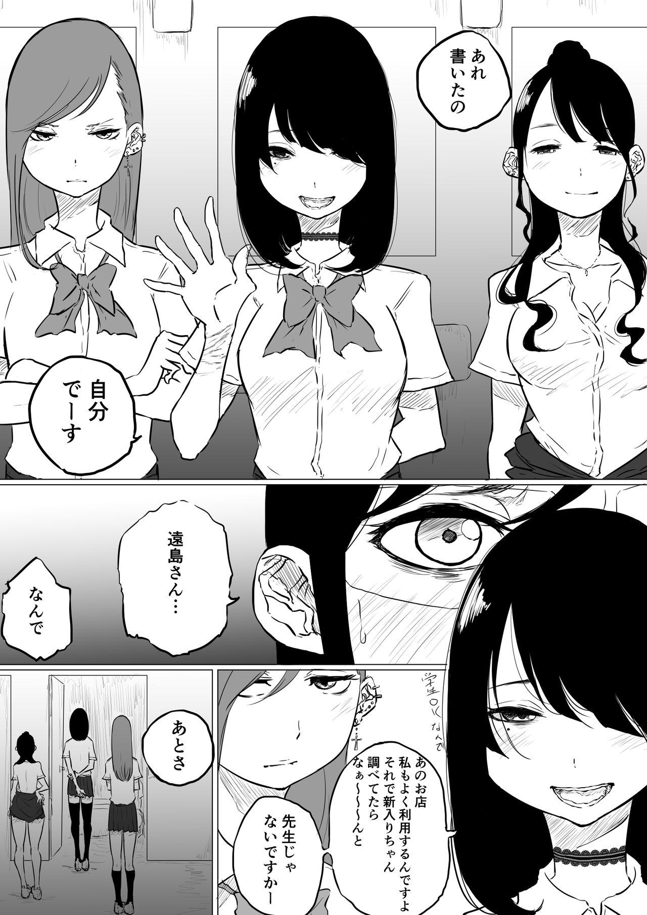 [Pandacorya] Sousaku Yuri: Les Fuuzoku Ittara Tannin ga Dete Kita Ken page 7 full