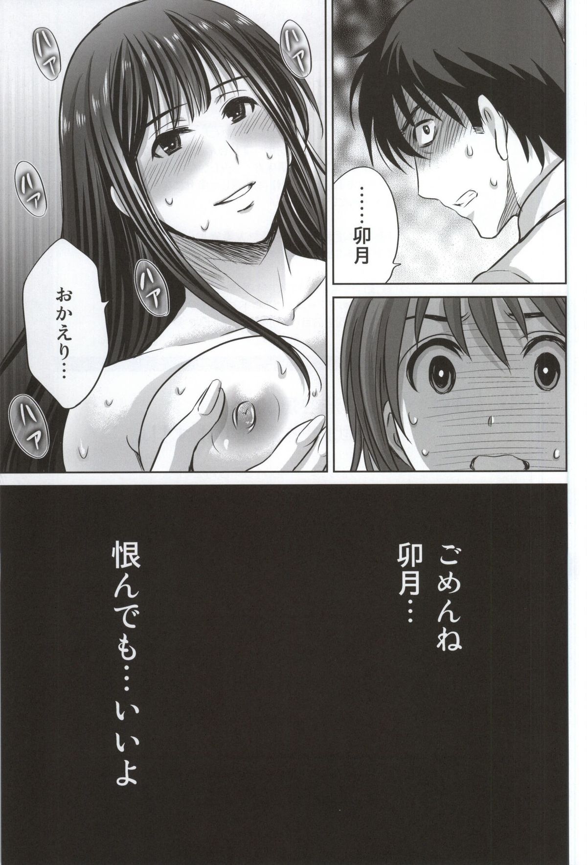 (COMIC1☆9) [Melon no Hoshiboshi (Hoshiduki Melon)] shibuya rin 30 sai takeuchi P wo NEtori masu!! (THE IDOLM@STER CINDERELLA GIRLS) page 31 full