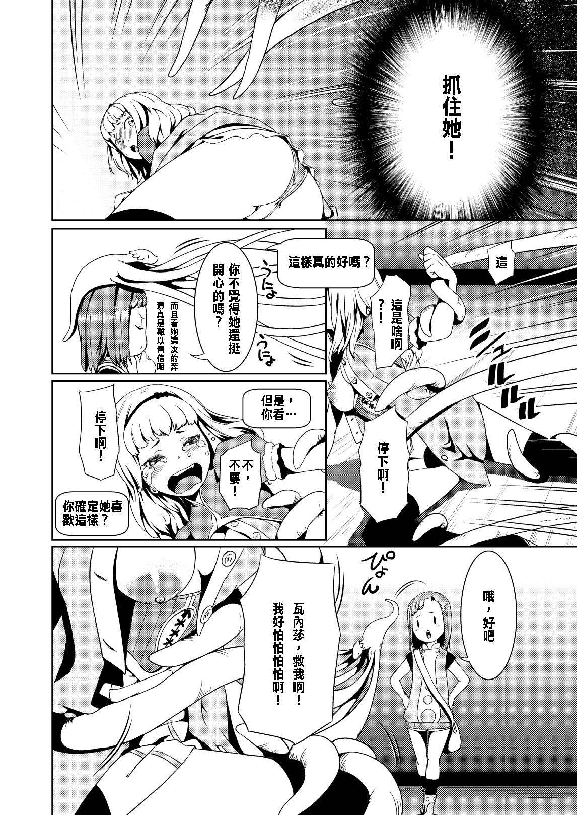 [Jukuseiya Koubou (Hamunohito)] Tentacle Tamer! Episode 2 [Chinese] [沒有漢化] [Digital] page 17 full