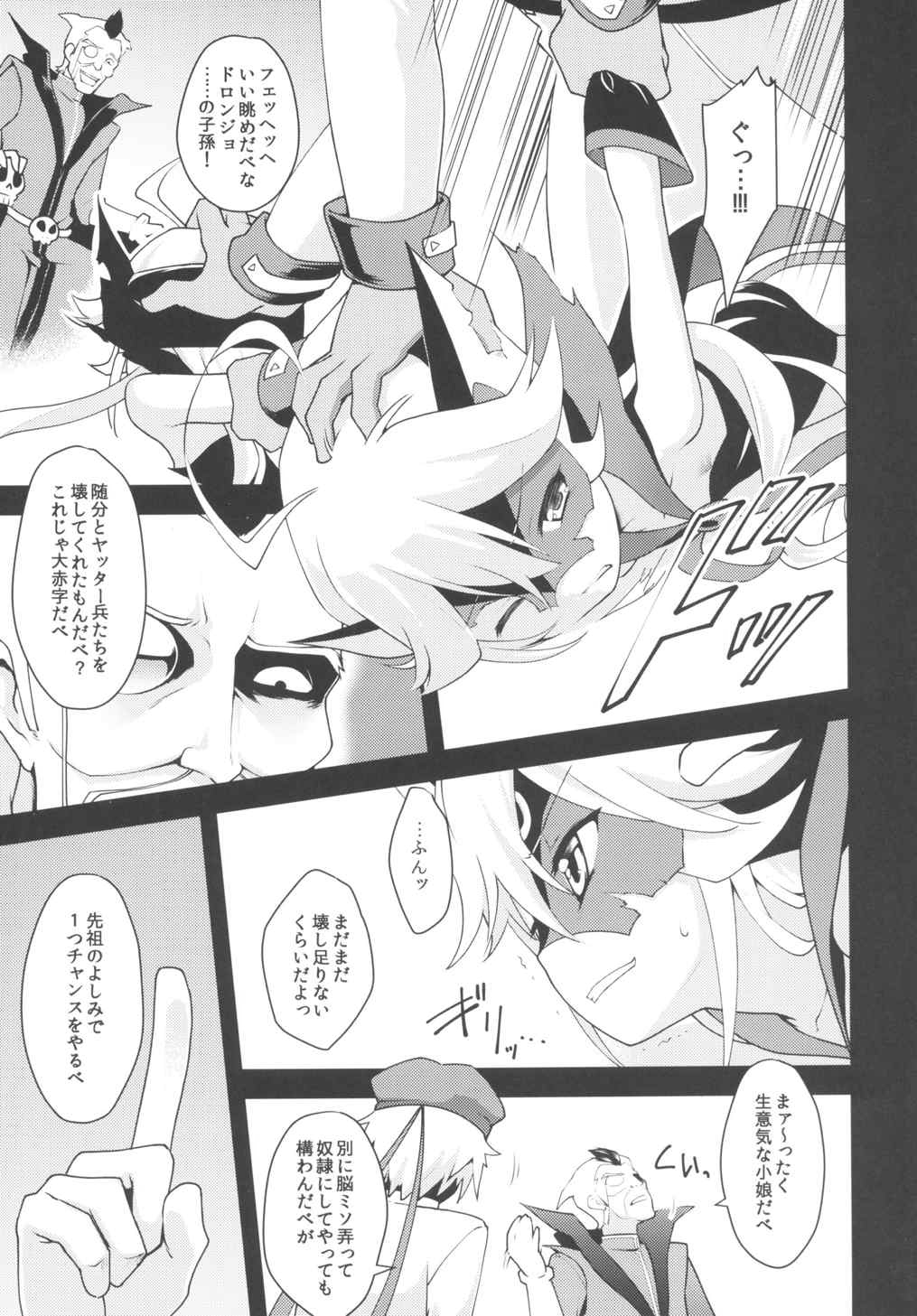 (COMIC1☆9) [Rotary Engine (Kannazuki Motofumi)] Akenai Yoru (Yoru no Yatterman) page 4 full