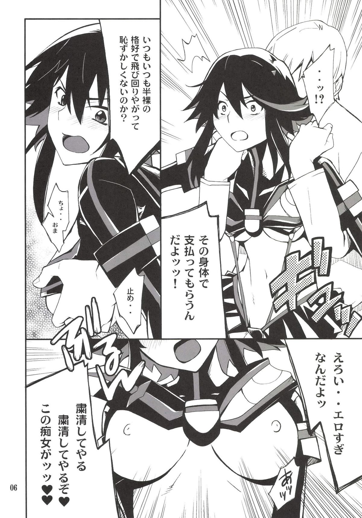 [P-FOREST (Hozumi Takashi)] Ryuuko-chan ga Makete Shimaimashita (Kill La Kill) [Digital] page 6 full