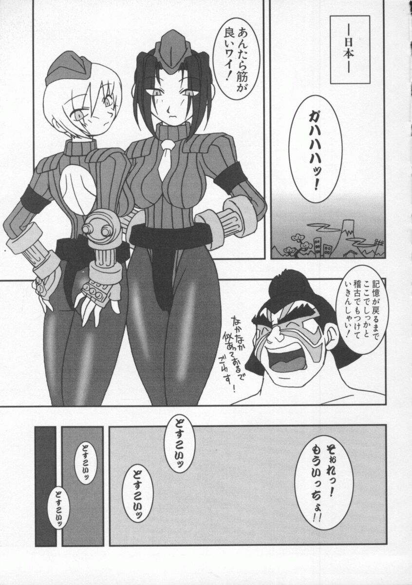 [Anthology] Dennou Butou Musume Vol 8 page 18 full