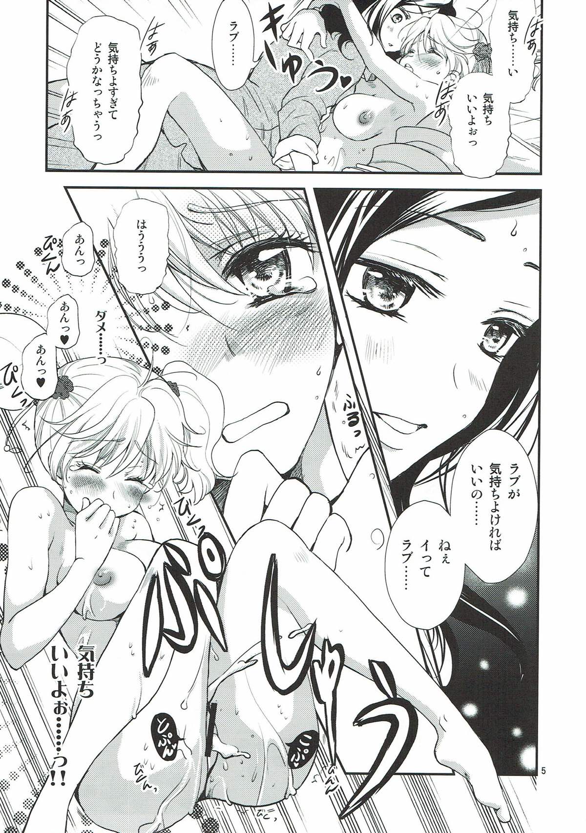 [Cherry Moon (K-Zima)] Honey Happy (Fresh Pretty Cure!) [2011-08-28] page 4 full