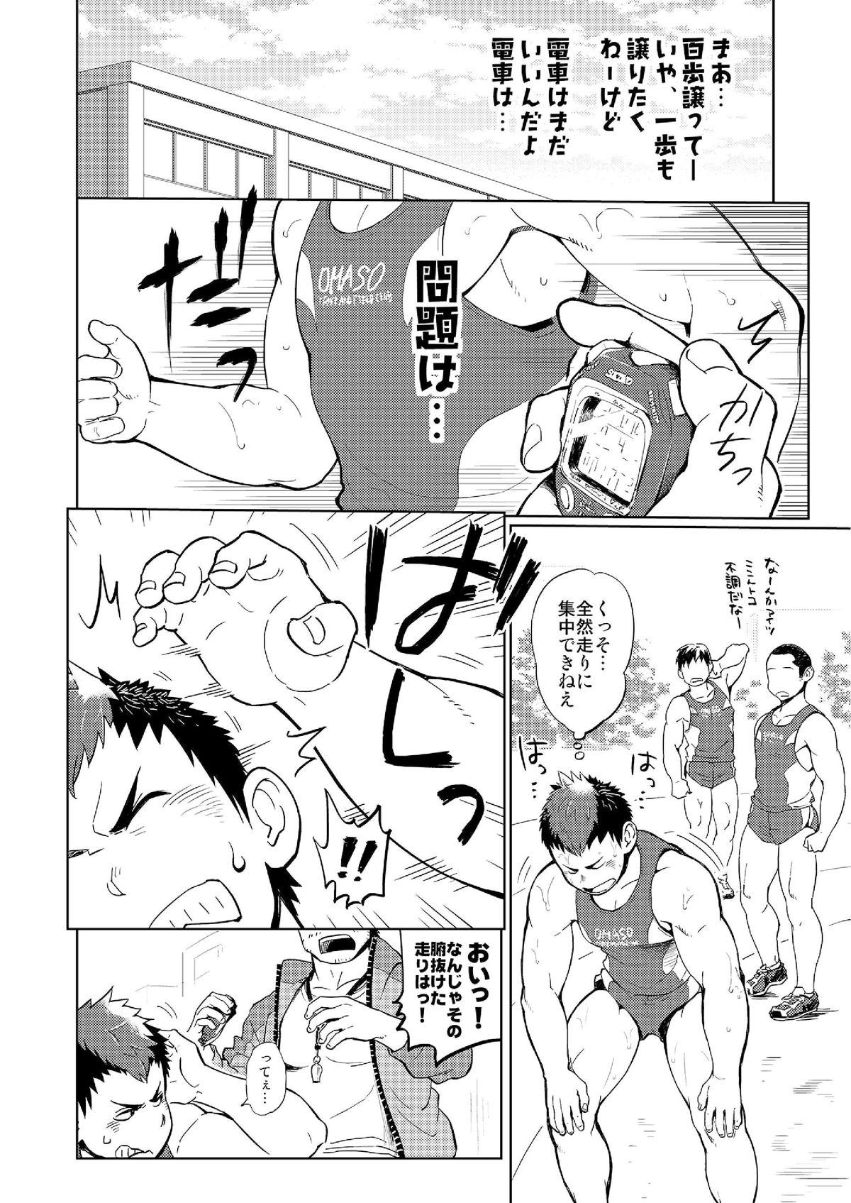 [Dokudenpa Jushintei (Kobucha)] DOBLE WHIP ESCALATIONE [Digital] page 8 full