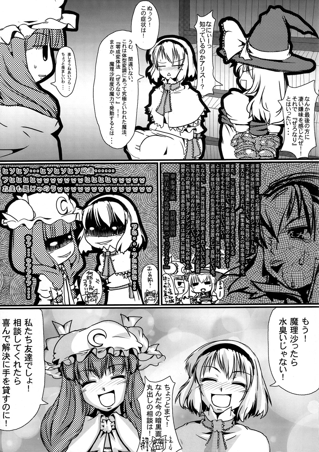 [Kijirushi Ryouhin] AliMari FutaEroPon 2α page 18 full