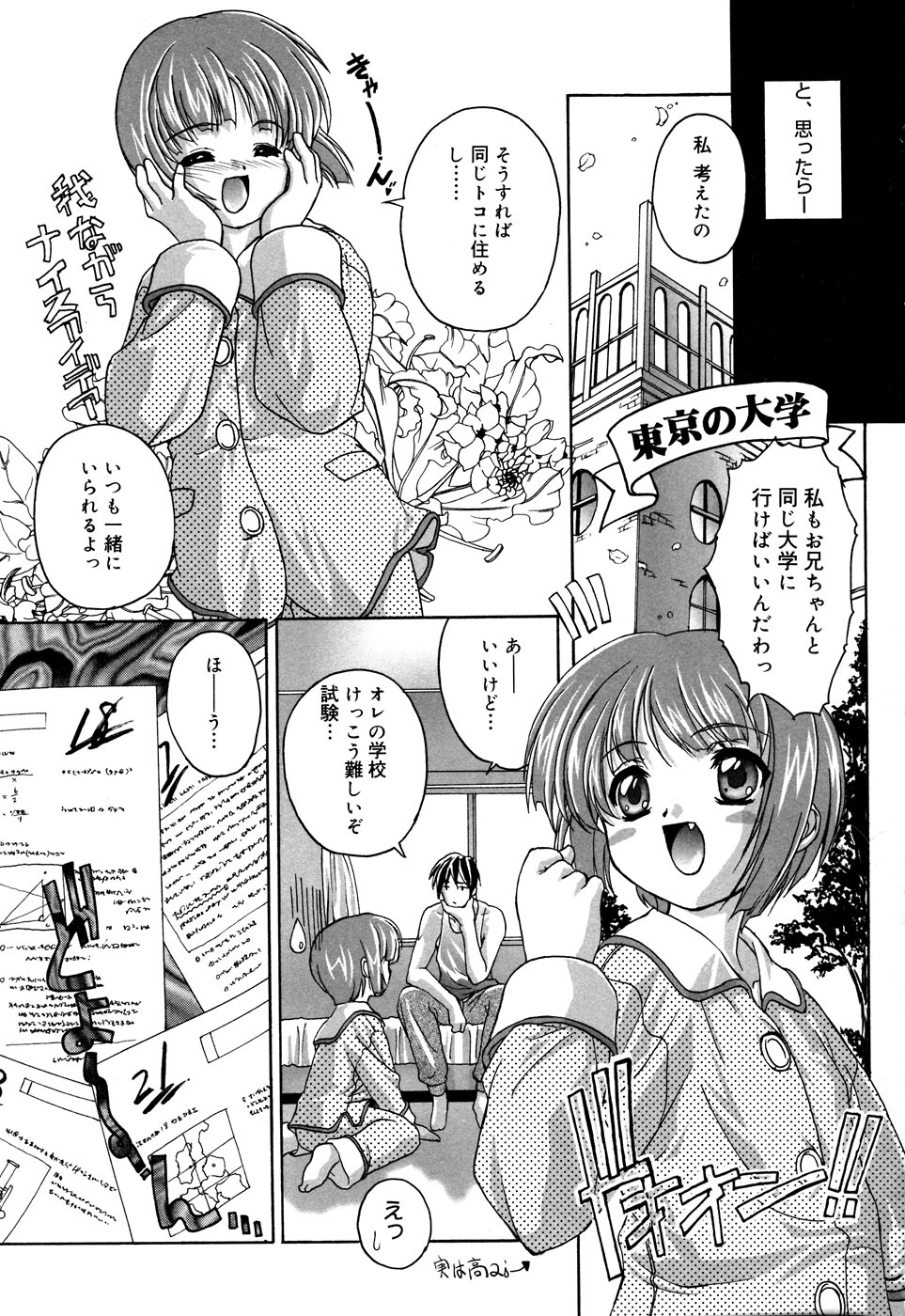 [Anthology] Comic Alice Collection Vol.2 page 85 full