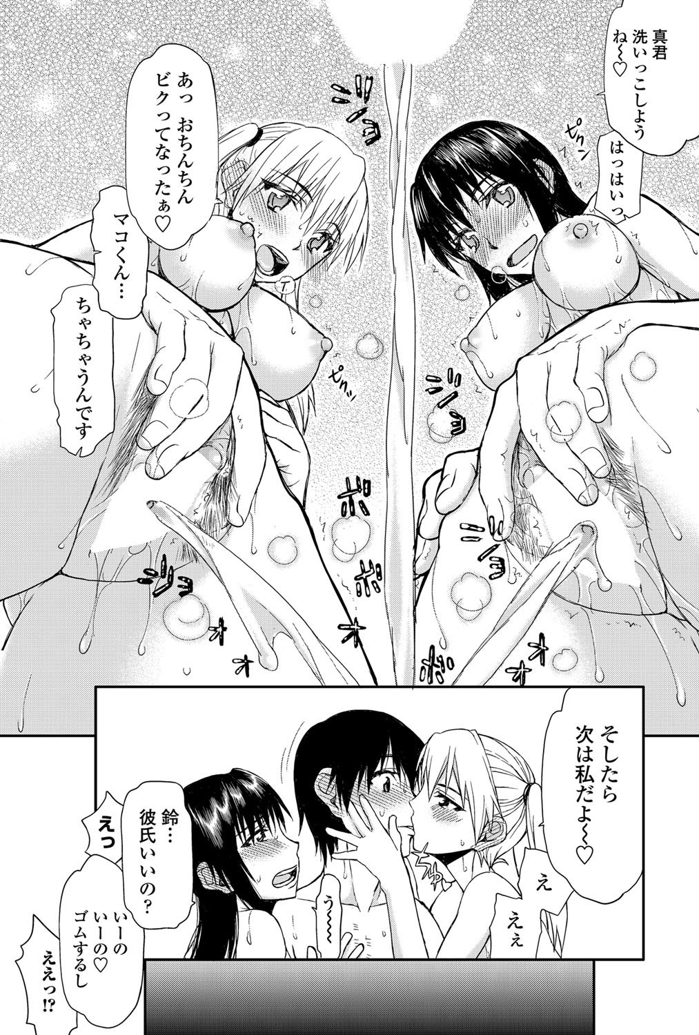 COMIC Penguin Club Sanzokuban 2012-05 Vol.280 [Digital] page 80 full