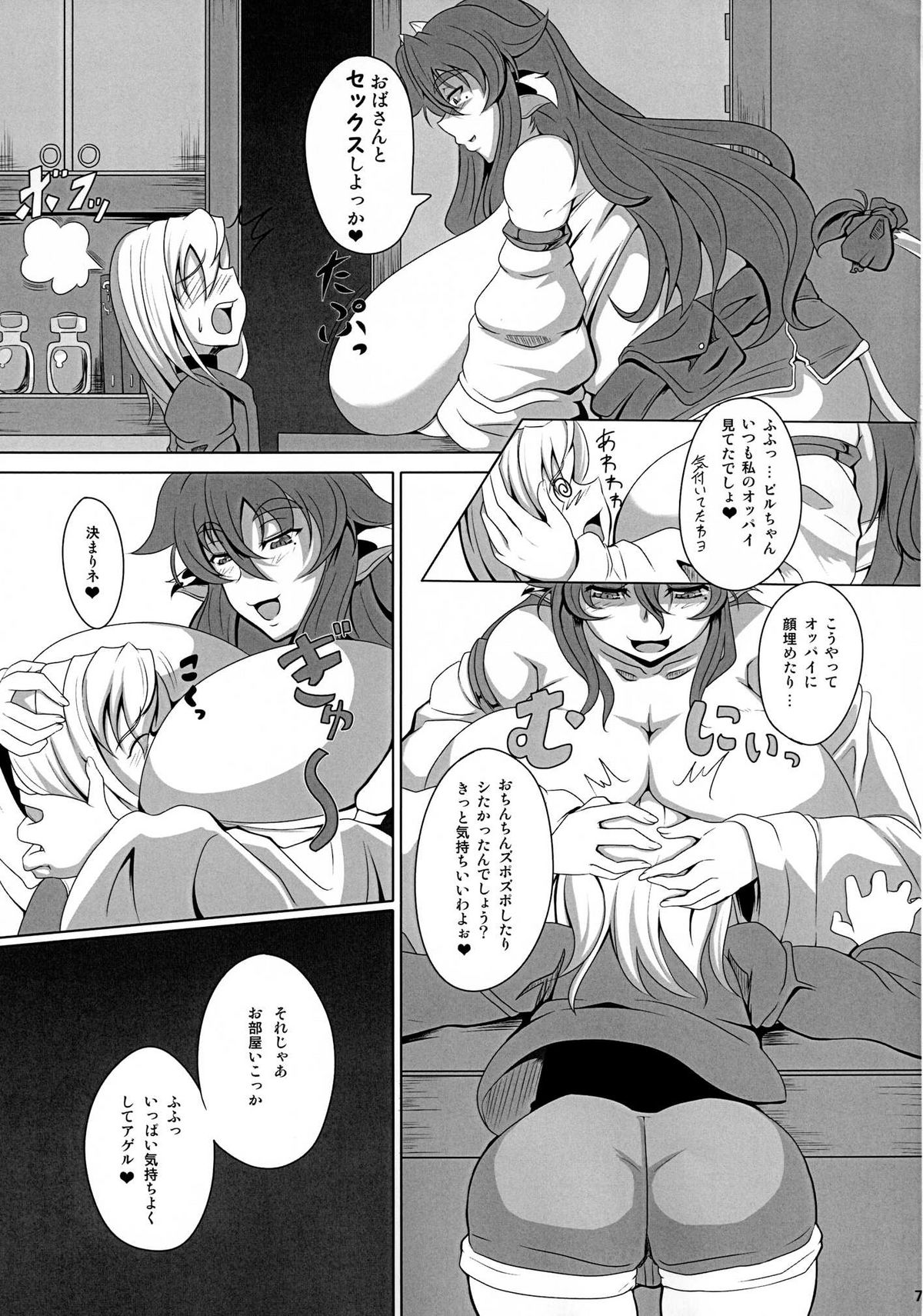 [Desk Drawer (Matsumoto Katsuya)] GYU-DON! 2 page 7 full