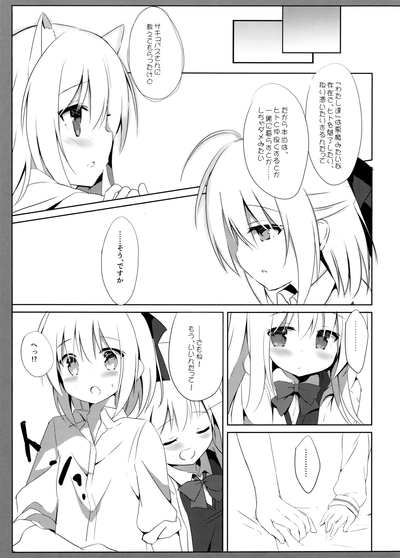 (C93) [DOGYEAR (Kujou Danbo)] Goshujin-sama to Koinu no Midareta Seikatsu 3-kame page 28 full