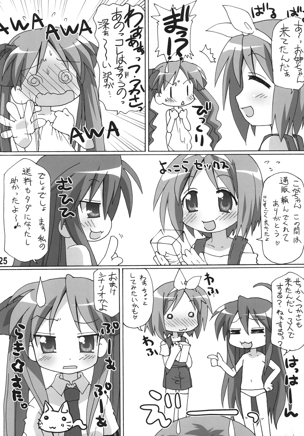 [Goberazzo (Mukaibi Aoi)] Yachatta ZE (Lucky Star) page 24 full
