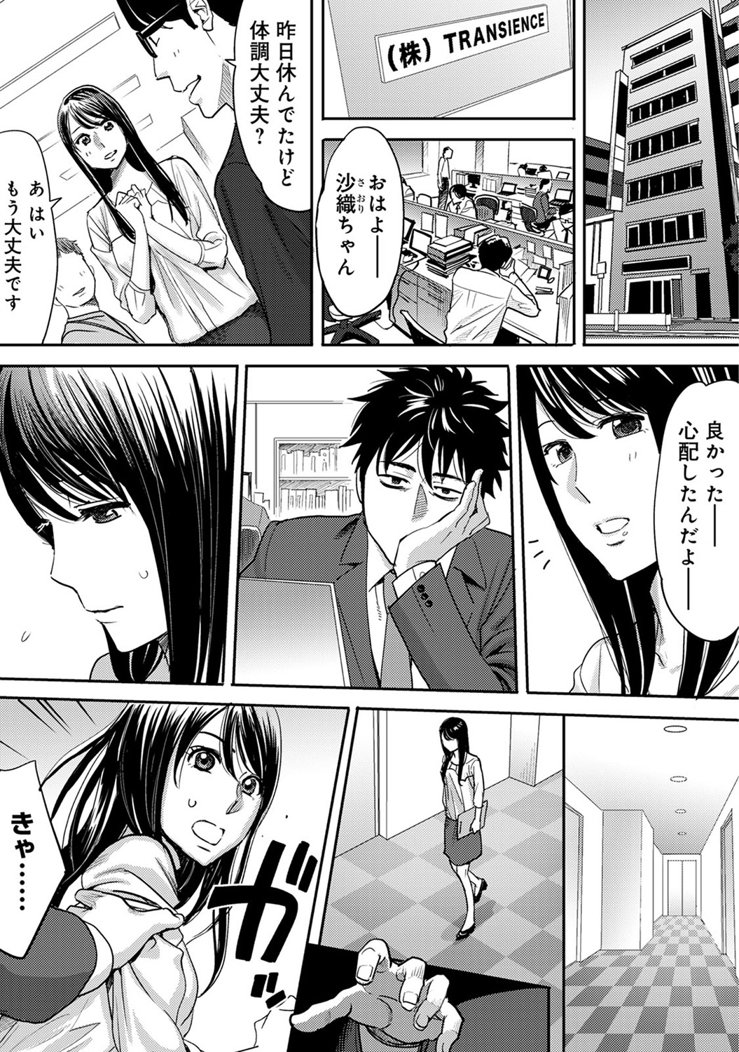 COMIC Ananga Ranga Vol. 11 [Digital] page 261 full