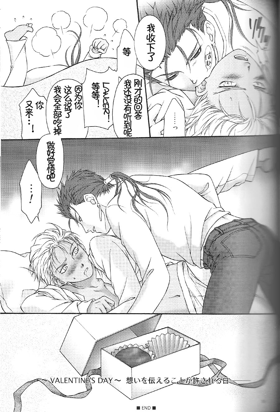 (C74) [OHJU (WASHINO)] SAIHEN (Fate/stay night, Fate/hollow ataraxia) [Chinese] page 26 full