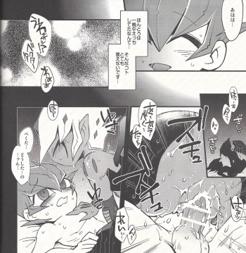 (DUEL PARTY2) [JINBOW (Chiyo, Hatch, Yosuke)] Pajama Party in the Starry Heaven (Yu-Gi-Oh! Zexal) - page 7