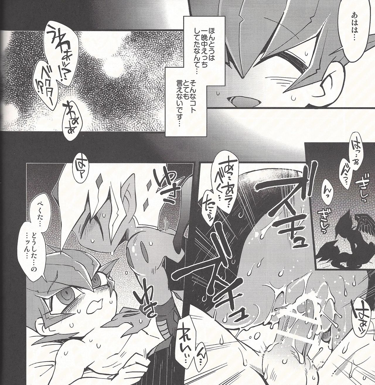 (DUEL PARTY2) [JINBOW (Chiyo, Hatch, Yosuke)] Pajama Party in the Starry Heaven (Yu-Gi-Oh! Zexal) page 7 full