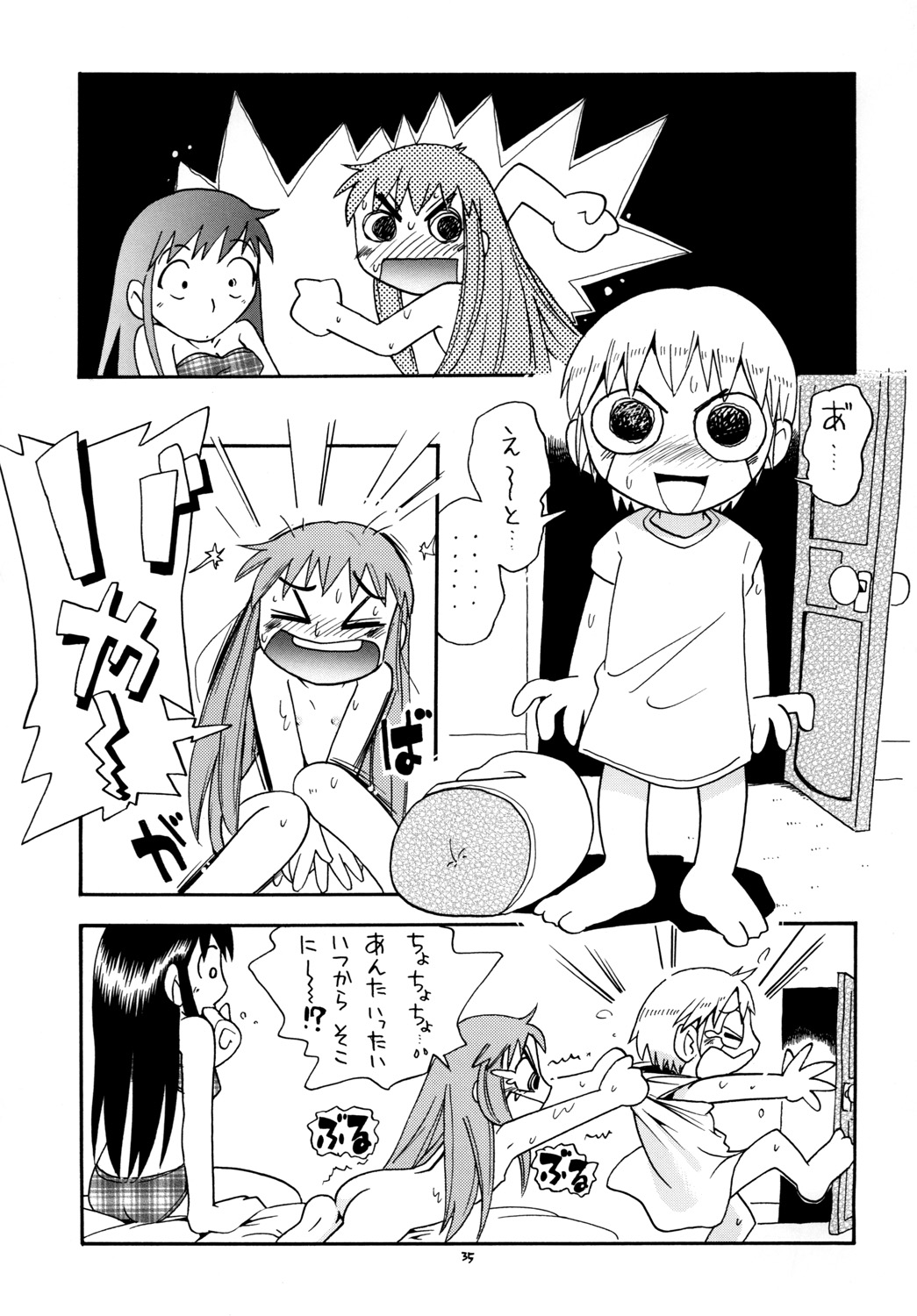 [Puchi-ya (Hoshino Fuuta)] Mamonokko (Zatch Bell) [Digital] page 34 full