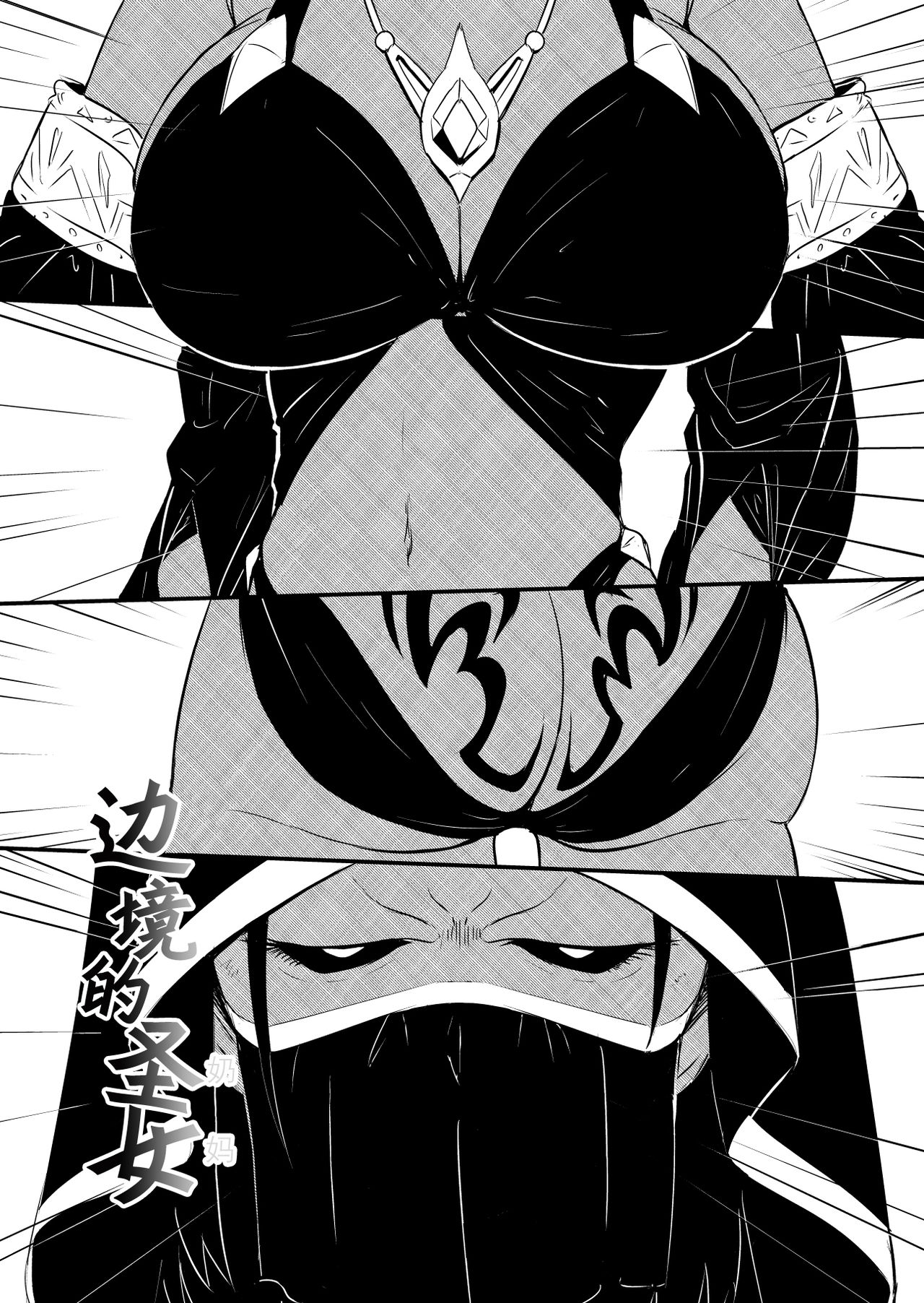 [YOSHITORA] Henkyou no Seijo [Chinese][update Ch.8][蚯蚓mimi汉化组] page 55 full