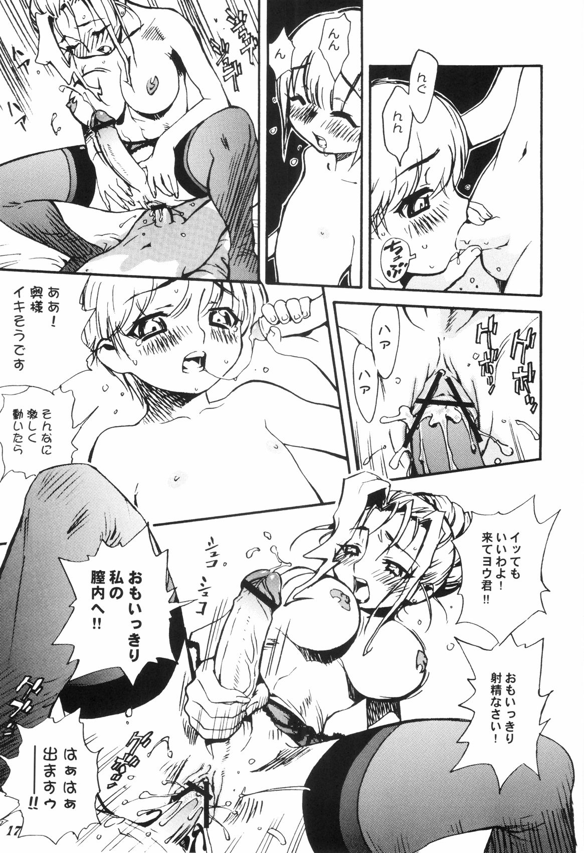 (Shota Collection 4) [Bluelagos (Various)] Shot a Shota 2 page 16 full