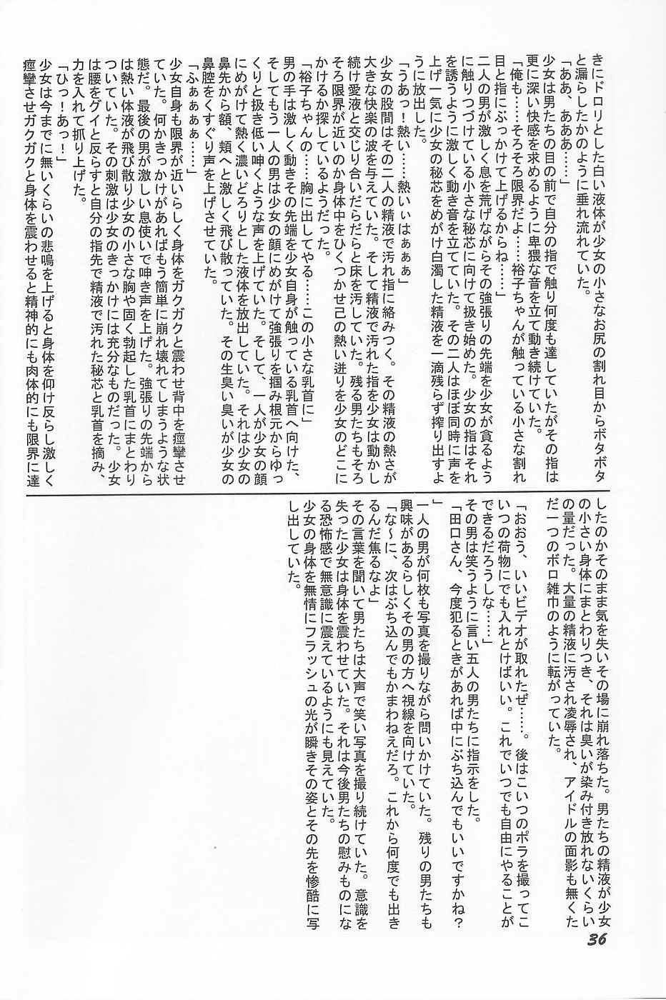 (C61) [Rokumen Roppi (Various)] Lolibon vol.6 page 35 full