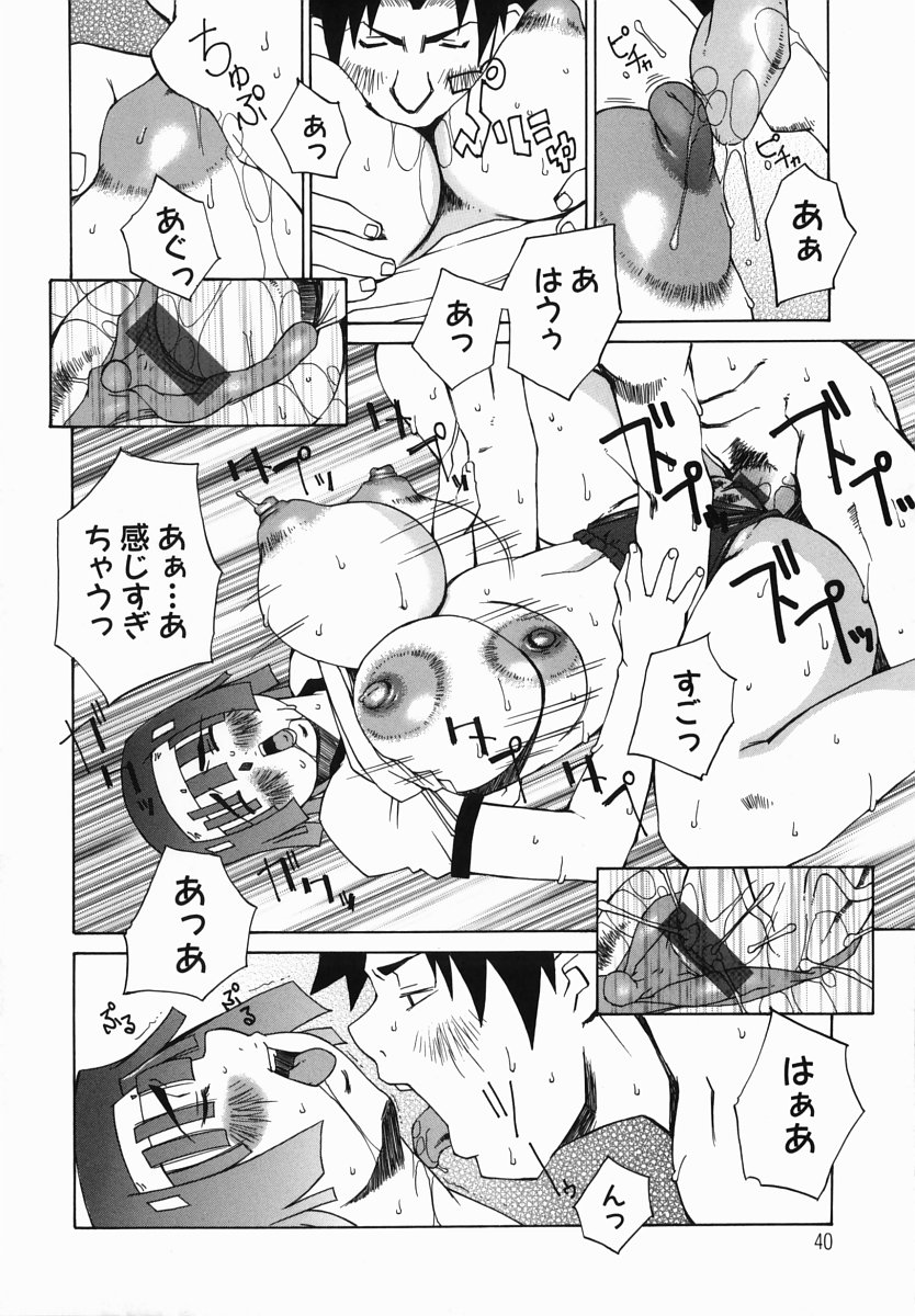 [Nerima Yoshito] Bakunyujiru Daihyakka page 40 full