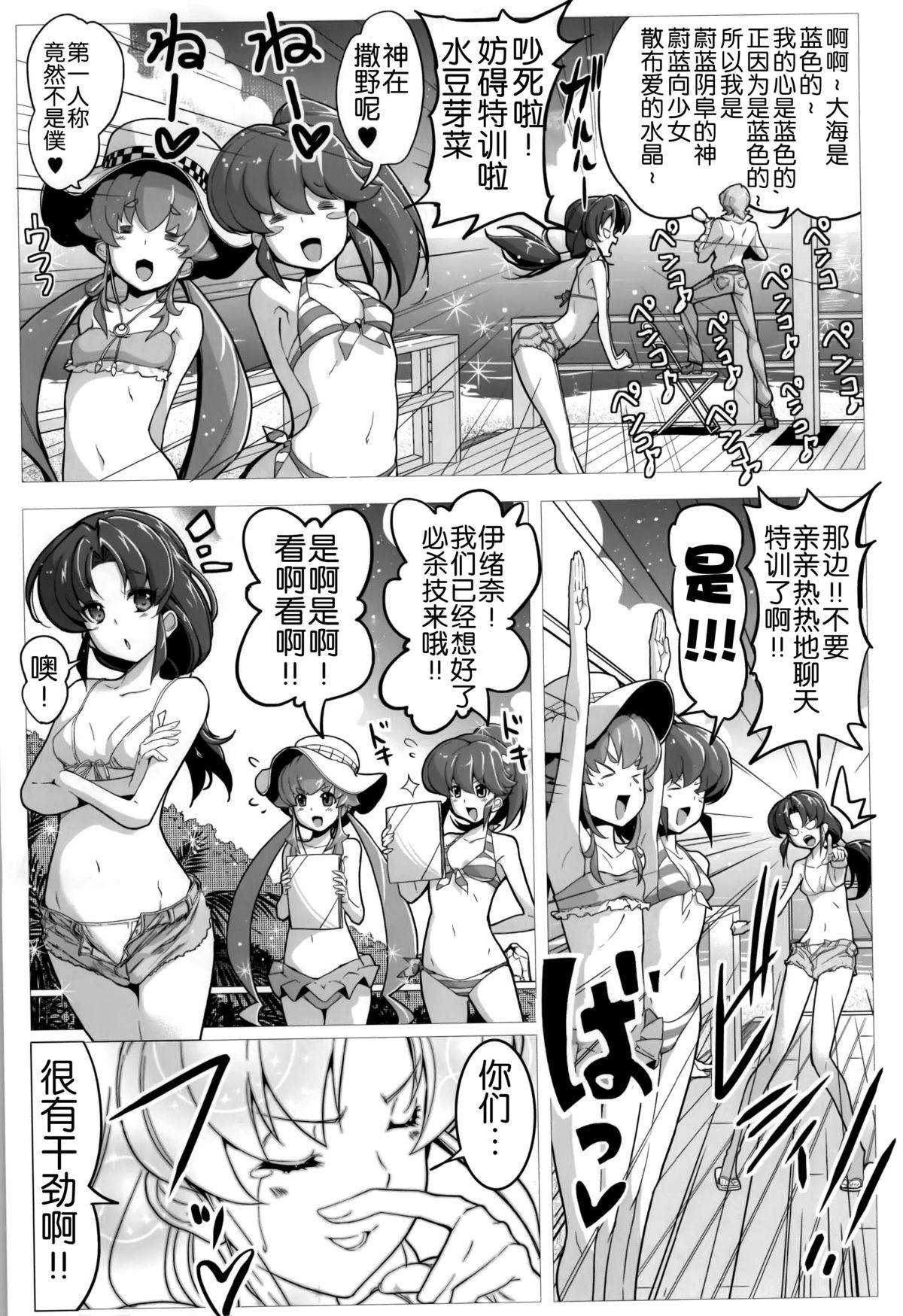 (C87) [EDGE WORTH (Hamuhamu)] HappinessCharge Himegumi! 3 (HappinessCharge Precure!) [Chinese] [脸肿汉化组] page 7 full