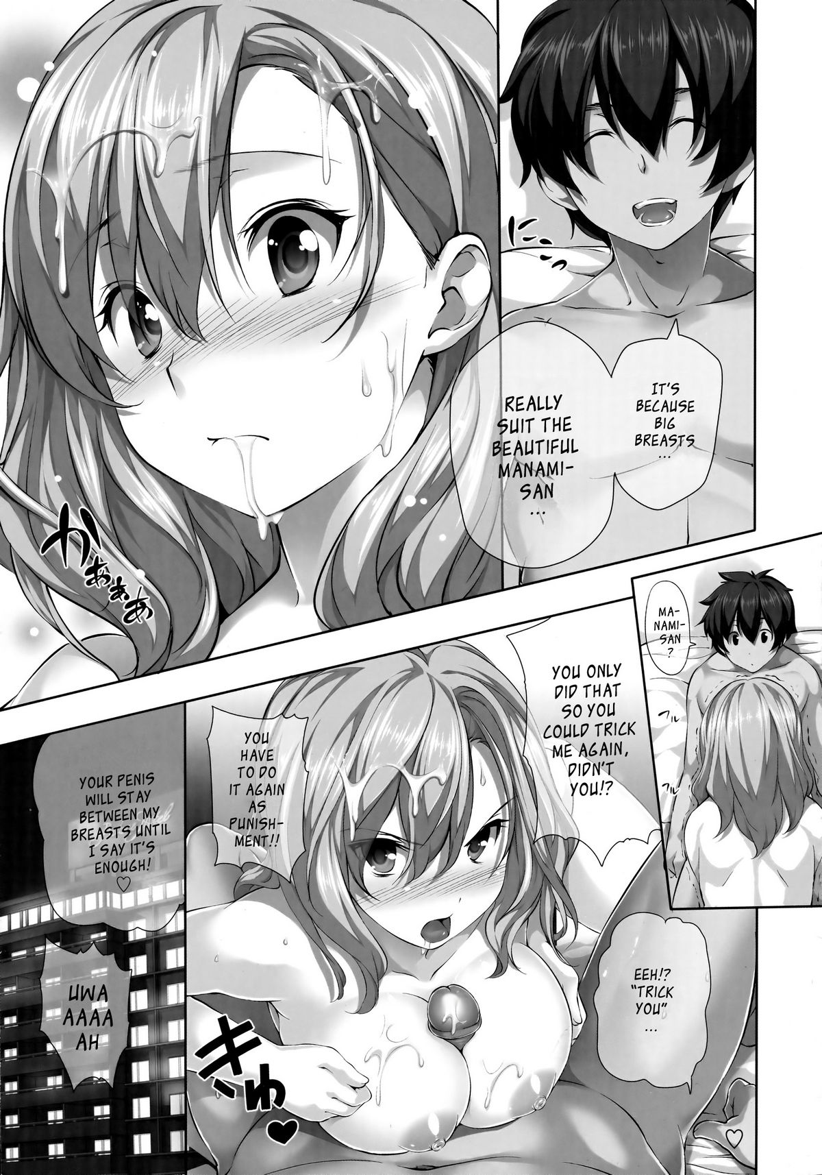 [tosh] Menkui! Toranoana Limited Edition Omake [ENG][Decensored] page 7 full