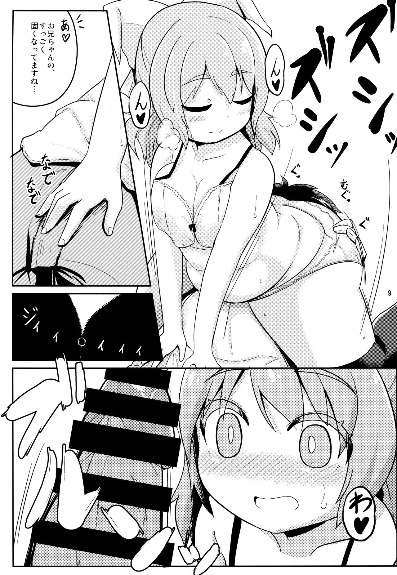 (Princess Live Panic!) [Akaao (HiRoB816)] Watashi no Watashi dake no (Baby Princess) page 8 full