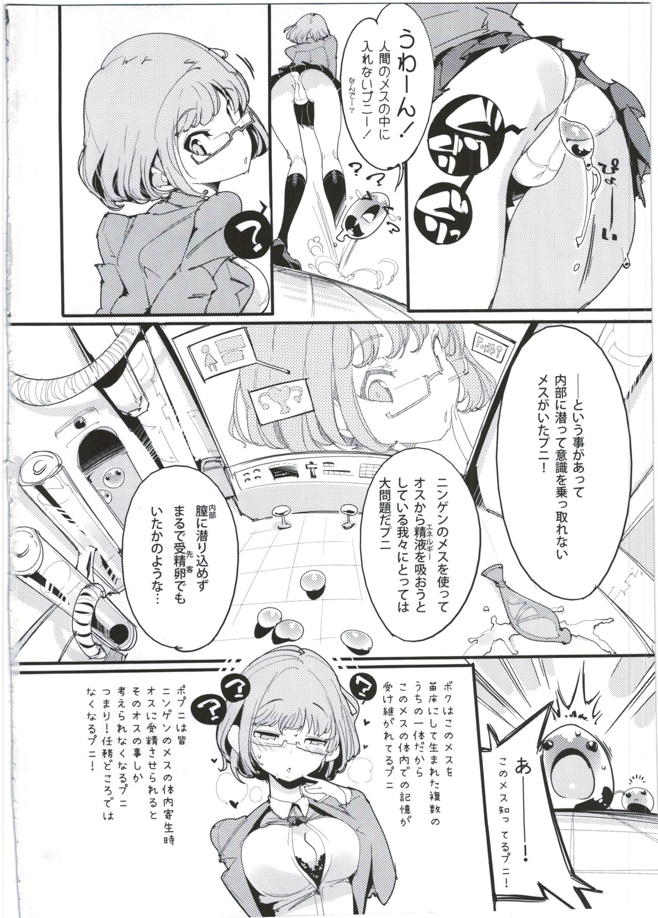 (C92) [Potato Salad (Kurisu)] Popuni Kei Joshi Panic! 5 page 4 full