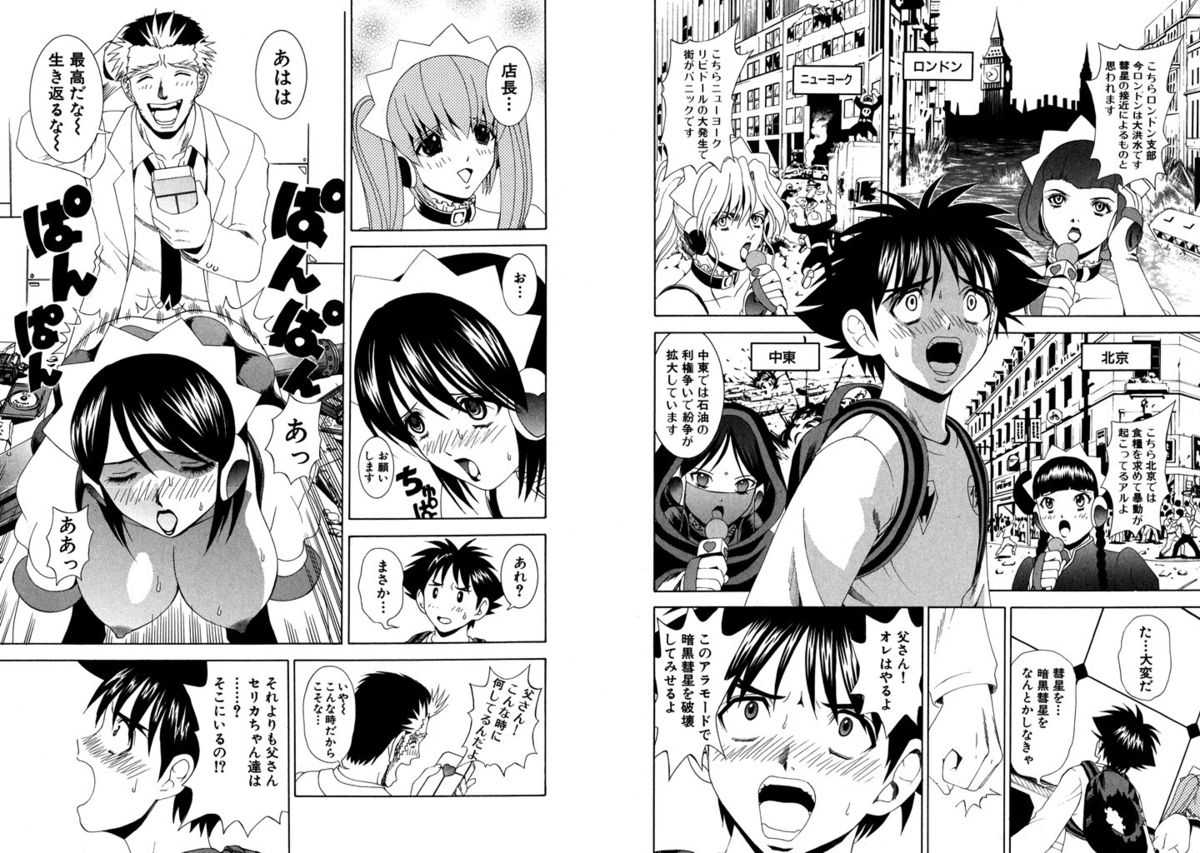 [Kazushi Hinoki] Famiresu Senshi Purin Vol.6 [Digital] page 99 full