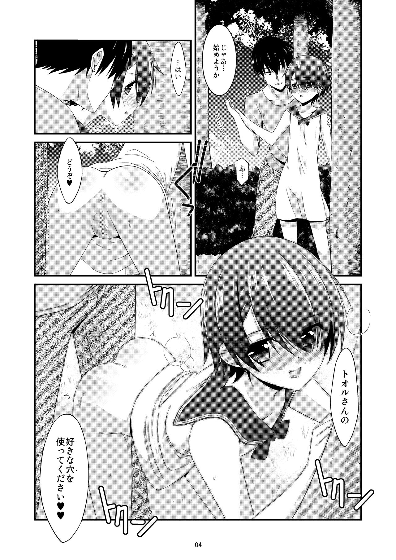 [Kouyadou (Mizuki Eimu)] Anoko ga Aitsu no Omocha ni Natta Hi Kanzaki Hina Hen AFTER [Digital] page 4 full