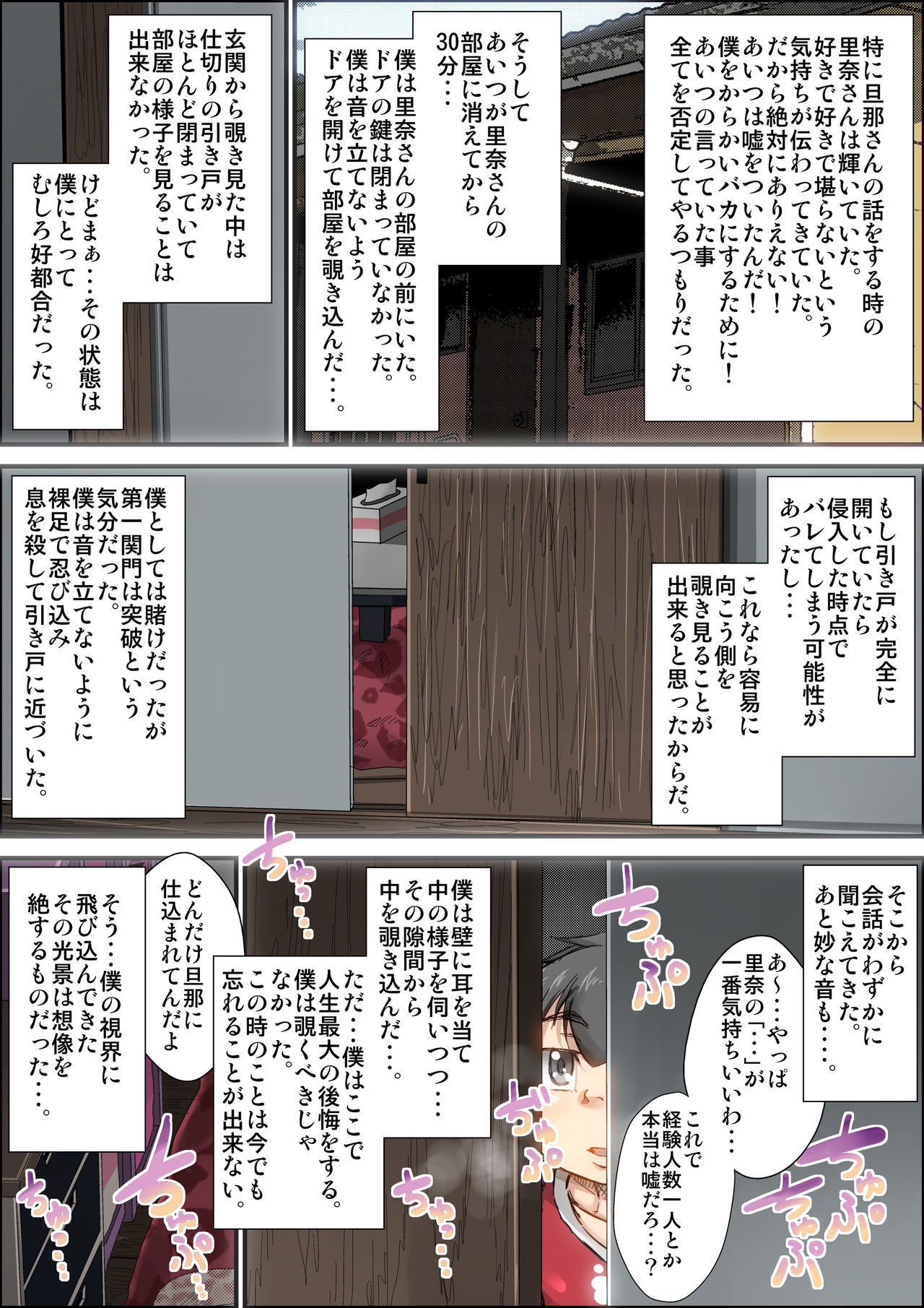 [Kinoko DX] Zutto sukidatta gyaru mama ga kusogaki ni netora reta toki no hanashi. page 14 full